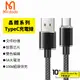 Mcdodo 麥多多 晶體 TypeC 充電線 傳輸線 手機線 6A 耐用 QC 100W 快充 1.2/2M 公司貨