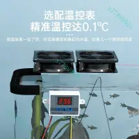 在飛比找蝦皮購物優惠-新款 魚缸冷水機 海缸制冷棒 散熱風扇降溫神器 小型海鮮養魚