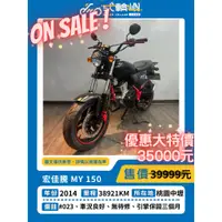 在飛比找蝦皮購物優惠-14年宏佳騰MY 150 38921km $35000/機車