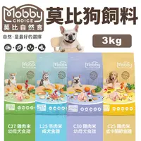 在飛比找Yahoo奇摩購物中心優惠-MobbyChoice 莫比自然食 狗飼料 3KG 雞肉/羊