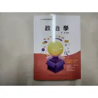 在飛比找蝦皮購物優惠-黃靖-政治學(近全新)