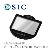 在飛比找PChome24h購物優惠-[STC Astro Duo-NB(雙峰窄頻)內置型濾鏡架組