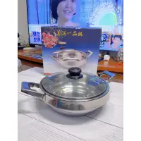 在飛比找蝦皮購物優惠-不銹鋼28cm湯鍋/悶鍋/一品鍋