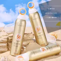 在飛比找蝦皮購物優惠-台灣現貨 MINSHZEE 茗希芝 SPF50 小光圈防曬噴