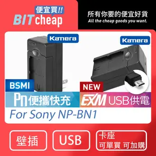 便宜賣 SONY NP-BN1 鋰電池 W650 W690 W710 W810 QX100 QX10 充電器 BN1