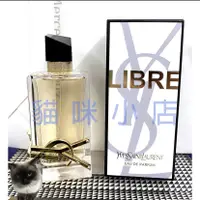 在飛比找蝦皮商城精選優惠-YSL LIBRE  聖羅蘭 自由之香女性淡香精 90ML