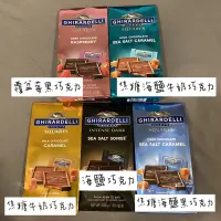 在飛比找蝦皮購物優惠-Ghirardelli鷹牌巧克力(袋裝)