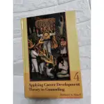 台灣現貨 二手書 APPLYING CAREER DEVELOPMENT THEORY TO COUNSELING 4