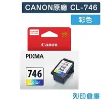 在飛比找PChome商店街優惠-原廠墨水匣 CANON 彩色 CL-746/適用CANON 