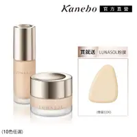 在飛比找PChome24h購物優惠-【Kanebo 佳麗寶】LUNASOL 水潤光粉霜粉撲組 (