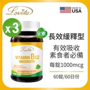 Lovita愛維他 緩釋型維生素B12(60錠)3入組