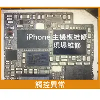 在飛比找蝦皮購物優惠-【iPro手機維修中心】iPhone 6s 6splus 6