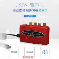 在飛比找Yahoo!奇摩拍賣優惠-【現貨精選】BEHRINGER/百靈達 UCA222/UCA