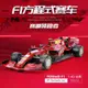 比美高1:43 2021紅牛RB16法拉利SF1000 F1方程式賽車合金汽車模型