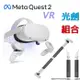 【Meta Quest】Oculus Quest 2 VR 頭戴式裝置(128G)+光劍配件
