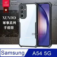 在飛比找PChome24h購物優惠-XUNDD訊迪 軍事防摔 三星 Samsung Galaxy