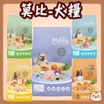 MOBBY 莫比 犬糧 低卡 C30 C27 鮭魚馬鈴薯 幼母犬 成犬 L25 C25 S26 莫比狗