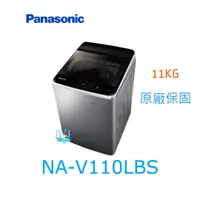 在飛比找有閑購物優惠-可議價【暐竣電器】Panasonic 國際牌 NAV110L