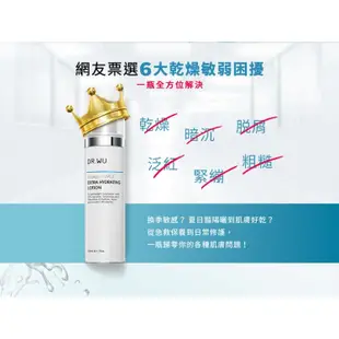 DR.WU 玻尿酸保濕精華乳(50ml) 新升級 【小三美日】空運禁送 D506602