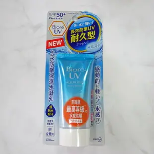 Biore 蜜妮 防曬乳 超防水耐汗 含水防曬保濕水凝乳SPF50 50g PA++++