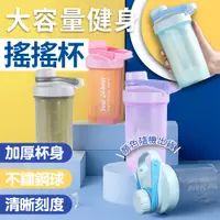 在飛比找PChome24h購物優惠-大容量健身運動手提搖搖杯500ML