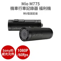 在飛比找松果購物優惠-Mio M775 【福利機】sony 感光元件 1080P/