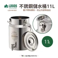 在飛比找露天拍賣優惠-不銹鋼儲水桶11L【LOGOS】LG81441001 儲水桶