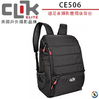 在飛比找PChome24h購物優惠-CLIK ELITE 美國戶外攝影品牌 CE506 遠足者J