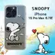 史努比/SNOOPY 正版授權 iPhone 15 Pro Max 6.7吋 漸層彩繪空壓手機殼(紙飛機)