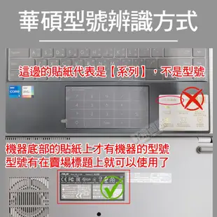 ASUS 華碩 T103HAF T100TA T100HA T1CHI TF502 筆電 鍵盤膜 鍵盤套 鍵盤保護套