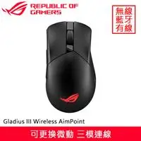 ASUS華碩 ROG Gladius 電競滑鼠