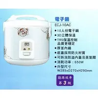 在飛比找蝦皮購物優惠-小家電 【SANYO 三洋原廠全新正品】 電子鍋 ECJ-1