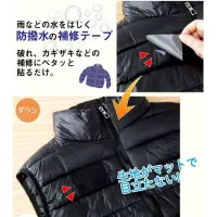 在飛比找蝦皮購物優惠-日本製 羽絨衣 背包 帳篷 雨傘 雨衣 防水型 修補膠帶