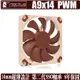 [地瓜球@] 貓頭鷹 Noctua A9x14 PWM 9公分 風扇 薄型 溫控 靜音 磁穩軸承 NF-A9x14