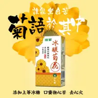 在飛比找蝦皮購物優惠-波蜜 冰釀菊花(300mlx24入)台北以外縣市勿下單