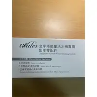 在飛比找蝦皮購物優惠-金字塔能量活水機微電腦供水器