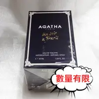 在飛比找蝦皮購物優惠-AGATHA Un soir 傾慕巴黎香水 50ml