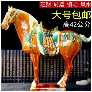下殺 唐三彩陶瓷馬擺件國禮大馬工藝禮品客廳裝飾品中式博古