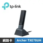 TP-LINK ARCHER TXE70UH 三頻 USB3.0 高增益無線網卡