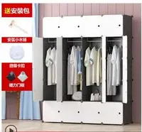 在飛比找樂天市場購物網優惠-簡易衣櫃塑膠小組合櫃子儲物收納櫃子布藝簡約現代經濟型組裝衣櫥