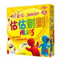 在飛比找蝦皮商城優惠-《2PLUS》估估劃劃兒童版 Alias Junior【桌弄