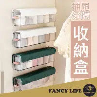 在飛比找momo購物網優惠-【FANCY LIFE】抽屜式分隔收納盒(襪子收納盒 內褲收