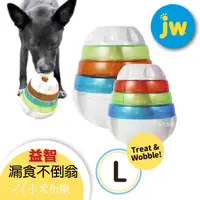 在飛比找蝦皮購物優惠-【美國 JW】大型犬益智玩具《 三段式益智漏食不倒翁 L號 