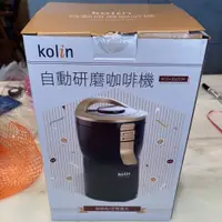 在飛比找蝦皮購物優惠-💐花兒の舖💐-【現貨】✨全新✨Kolin歌林-自動研磨咖啡機