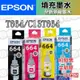 [沐印國際] EPSON 原廠 664 T6641~4 墨水 L110/L210/L350/L550/L300 盒裝