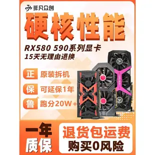 【現貨熱賣 促銷】拆機AMD華碩RX580藍寶石RX590 470D 1060 5600XT  8G獨立遊戲顯卡