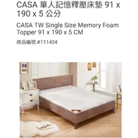 在飛比找蝦皮購物優惠-CASA 單人記憶釋壓床墊 91x190x5公分(宅配)-吉