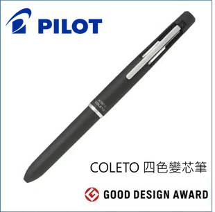 PILOT HI-TEC-C COLETO超細變芯筆管/ 4色/ 黑