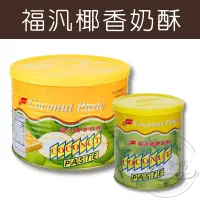 在飛比找蝦皮購物優惠-【躍瑜食坊】800g／1.8kg／福汎／椰香奶酥／吐司抹醬／