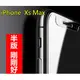 [現貨] iPhone XS Max 6.5吋 半版2.5D弧邊疏油防水鋼化玻璃膜保護貼-2入組